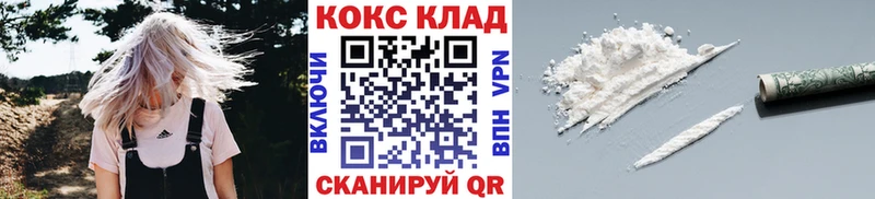 как найти наркотики  Котлас  КОКАИН Columbia 