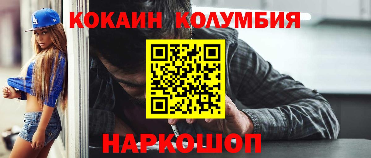 Кокаин 98%  Вход с VPN  Котлас  купить закладку  Cocaine 97% 