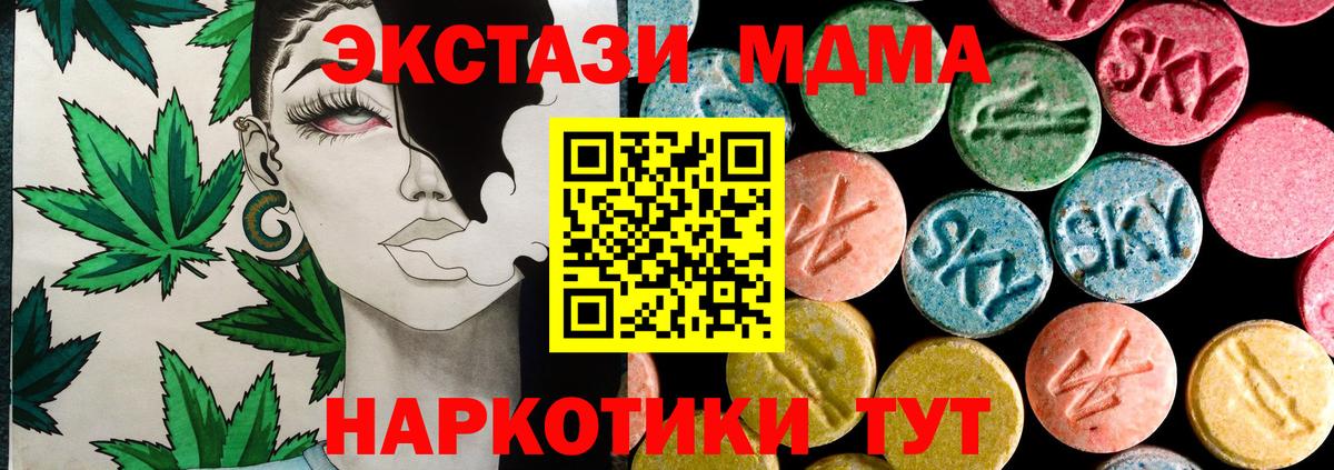 ЭКСТАЗИ 250 мг  ЭКСТАЗИ  Ecstasy ешки  Котлас  Вход с VPN 