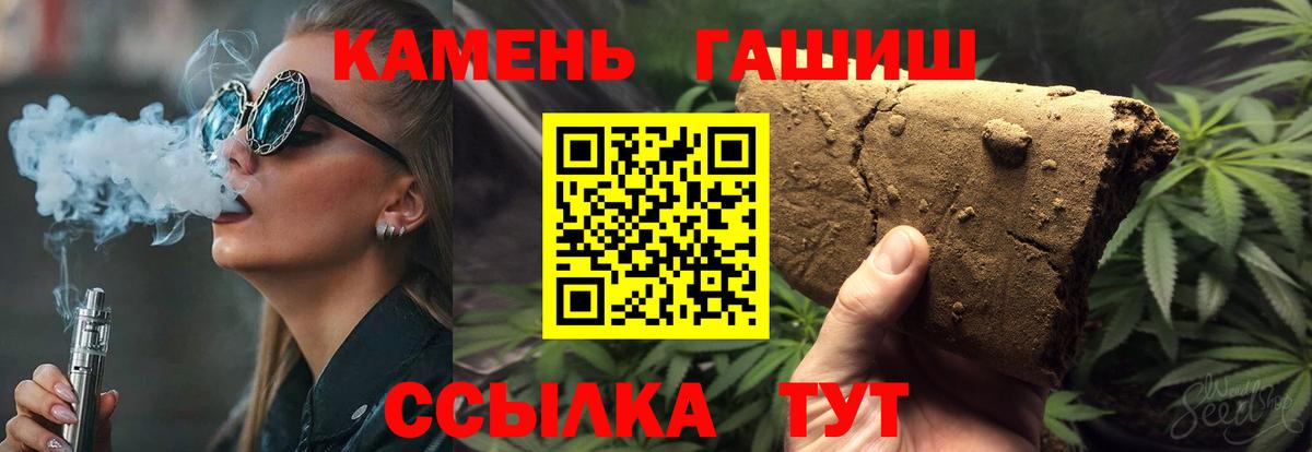 Котлас  ГАШ гарик  Вход с VPN  ГАШИШ Изолятор 