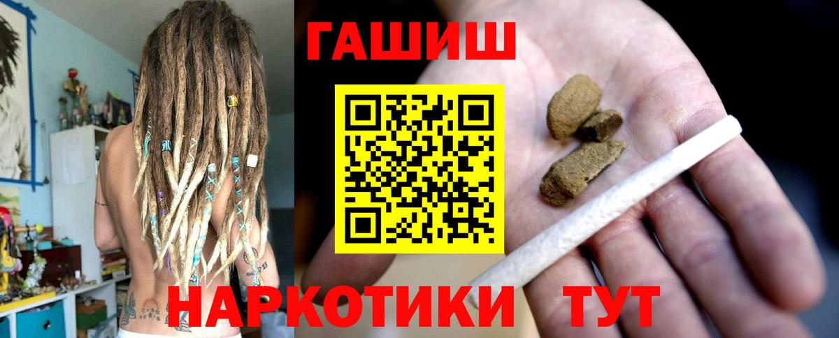 Гашиш Изолятор Котлас
