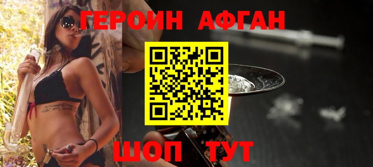 Котлас  Героин гречка  Вход с VPN 