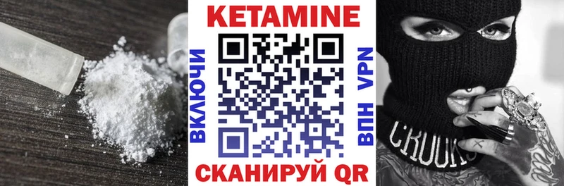 КЕТАМИН VHQ  Котлас 