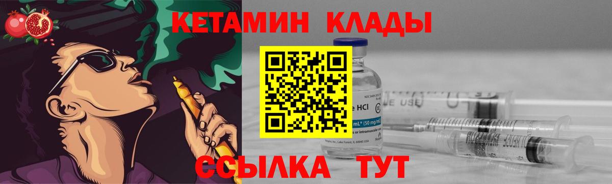 гидра маркетплейс  Кетамин ketamine  Вход с VPN  Котлас 