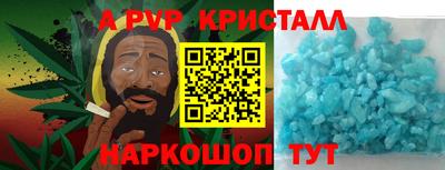 метамфетамин Жуковский