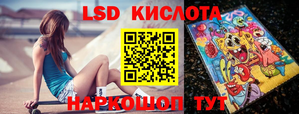 LSD-25 экстази ecstasy Котлас