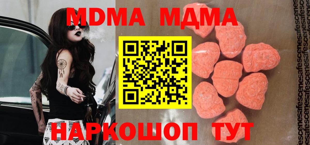 MDMA VHQ  MDMA VHQ  Котлас  Вход с VPN 