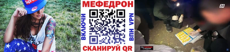 Меф VHQ  Котлас 