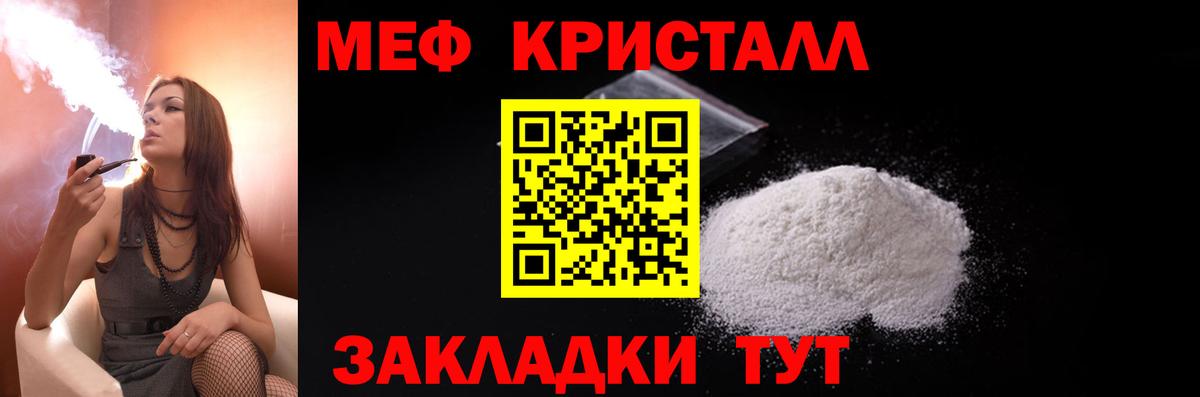 МЕФ мяу мяу  МЕФ 4 MMC  МЕФ  Вход с VPN  Мефедрон  Котлас 