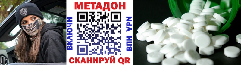Метадон VHQ  Котлас 