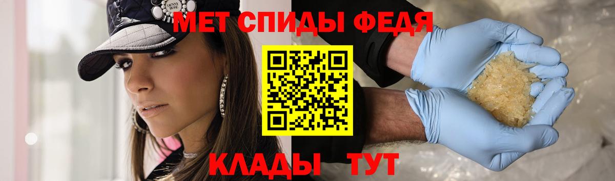 Первитин мет Котлас