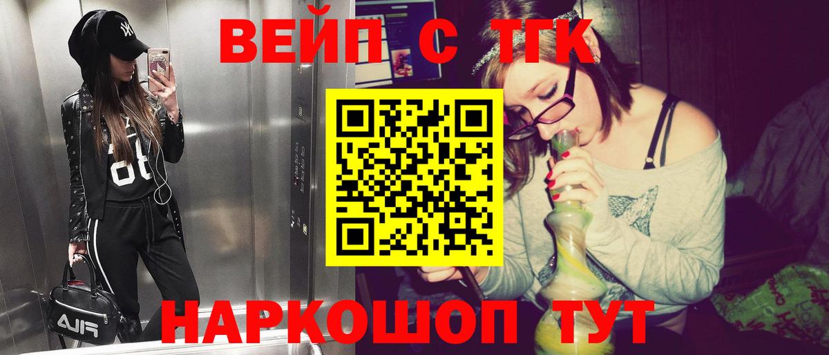 ТГК гашишное масло Котлас