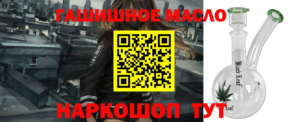 наркота  ТГК THC oil  Котлас  Вход с VPN  ТГК вейп 